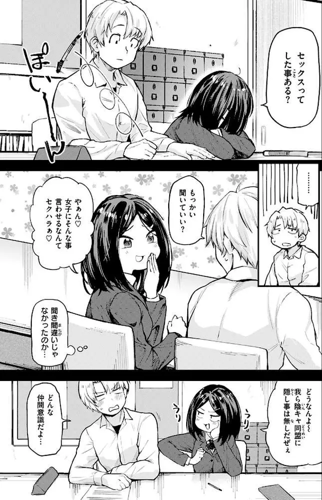 COMIC快楽天 2026年04月号 - ページ48