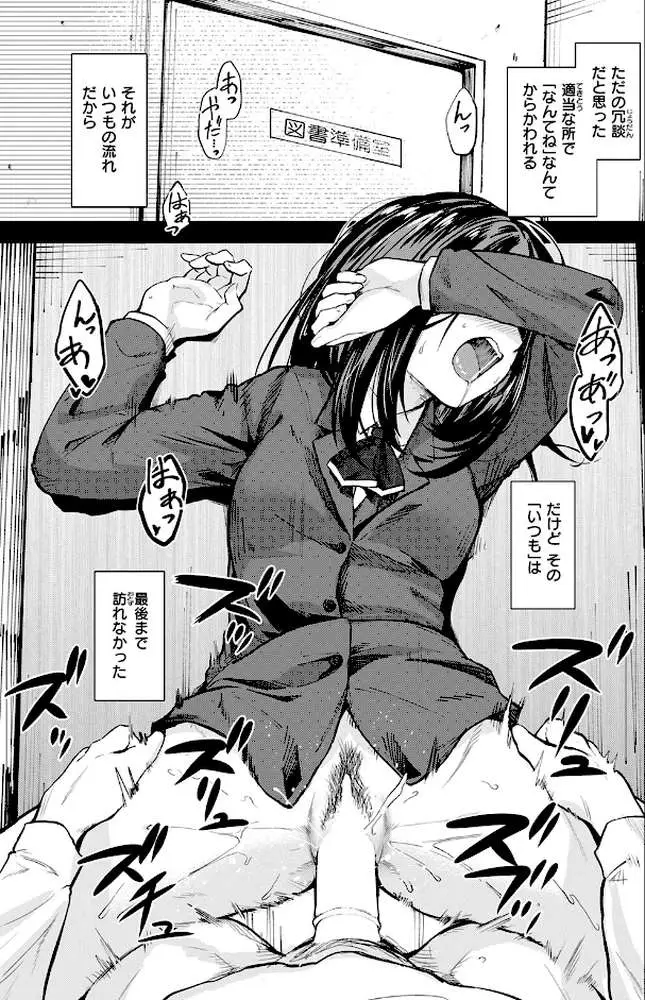 COMIC快楽天 2026年04月号 - ページ50
