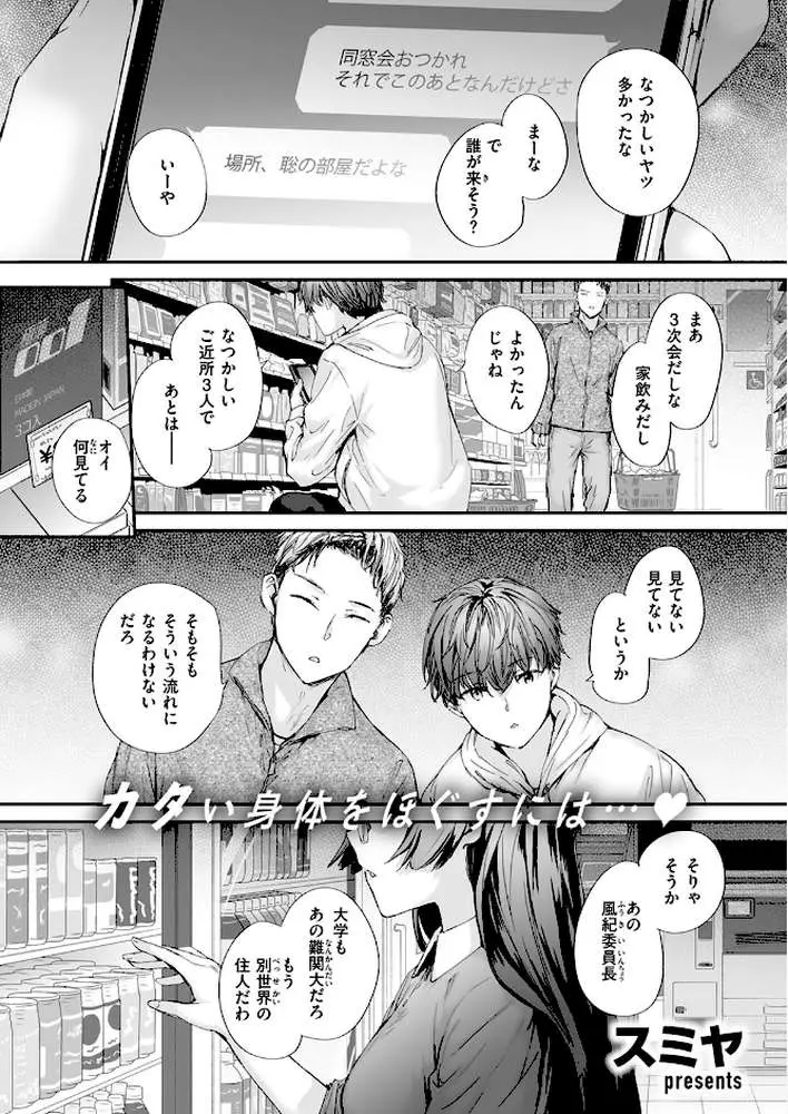 COMIC快楽天 2026年04月号 - ページ60