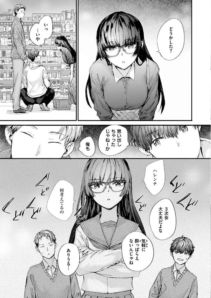 COMIC快楽天 2026年04月号 - ページ62