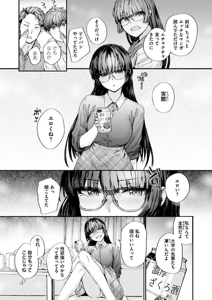 COMIC快楽天 2026年04月号 - ページ65