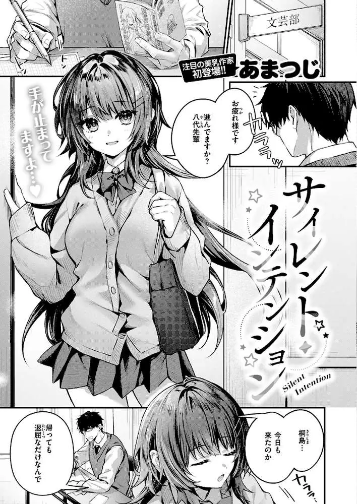 COMIC快楽天 2026年04月号 - ページ68