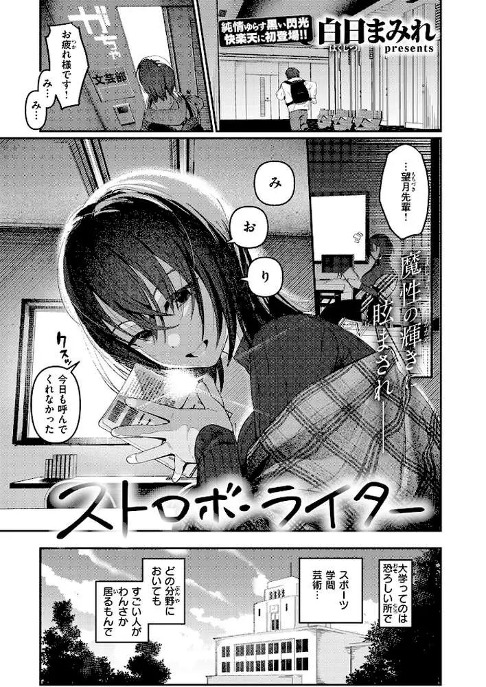 COMIC快楽天 2026年04月号 - ページ76