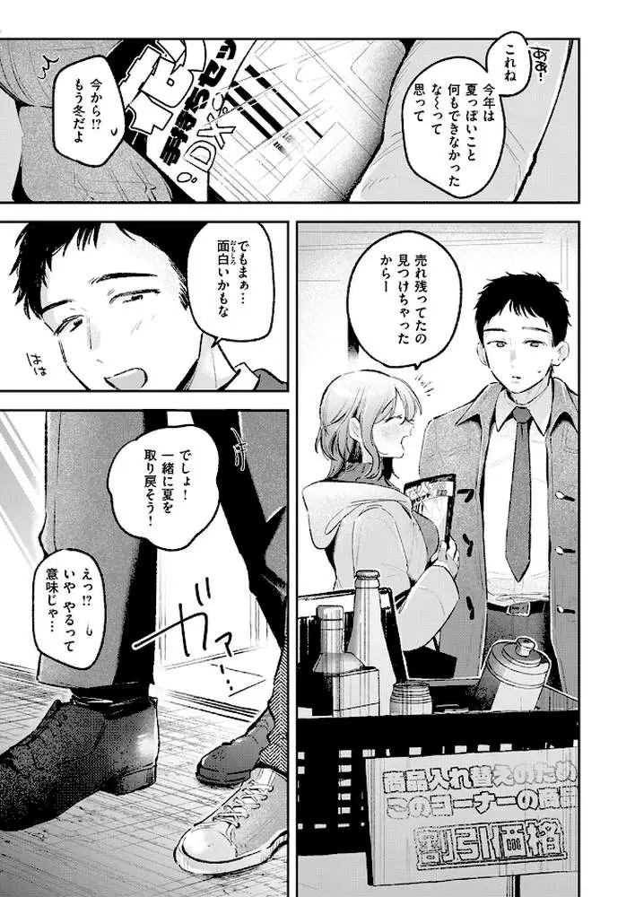 COMIC快楽天 2026年04月号 - ページ85