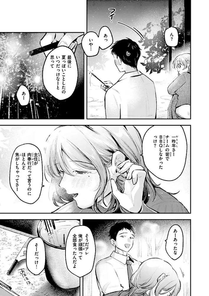 COMIC快楽天 2026年04月号 - ページ87