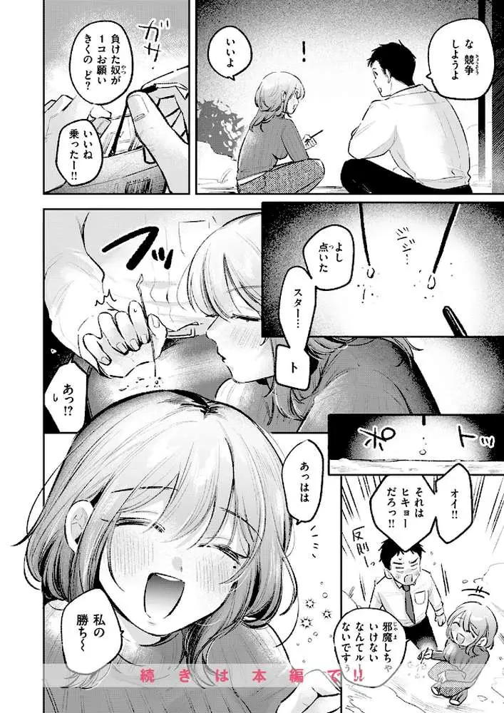 COMIC快楽天 2026年04月号 - ページ90
