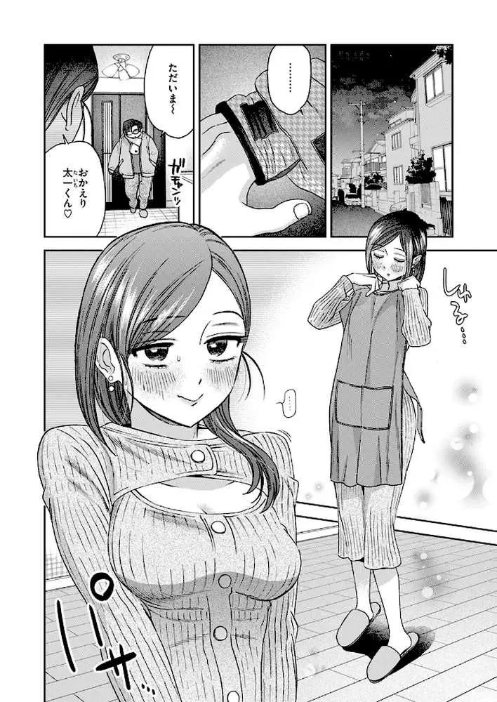 COMIC快楽天 2026年04月号 - ページ94