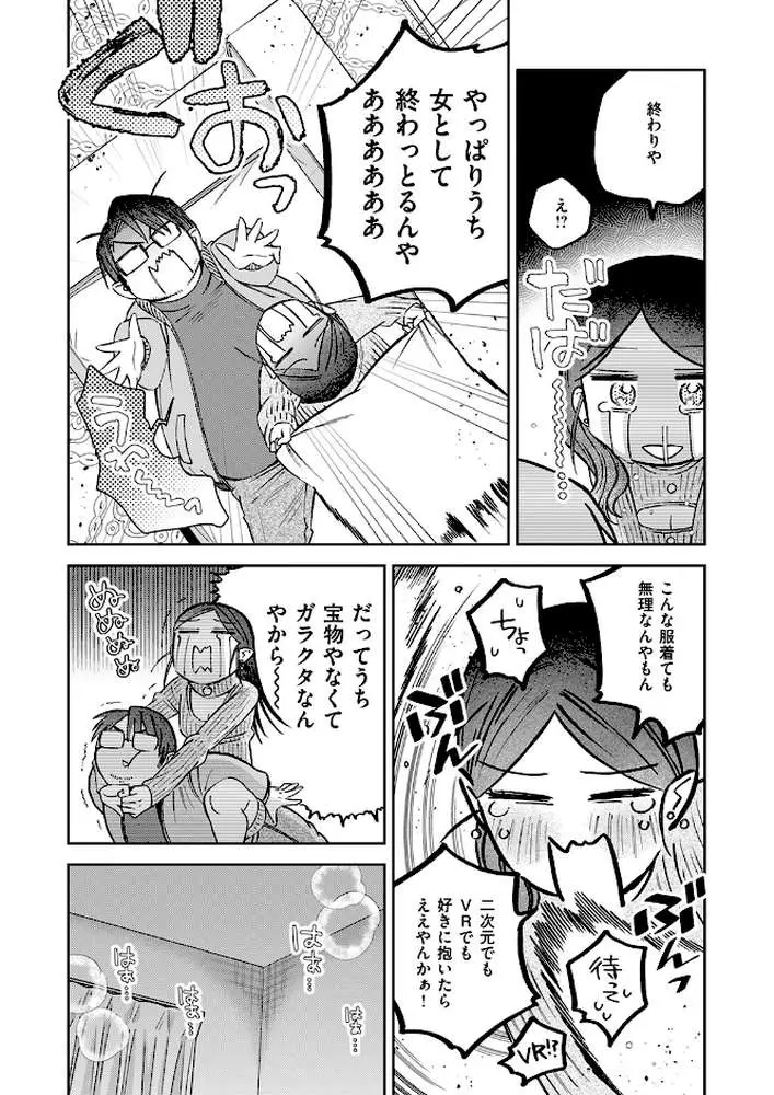 COMIC快楽天 2026年04月号 - ページ96