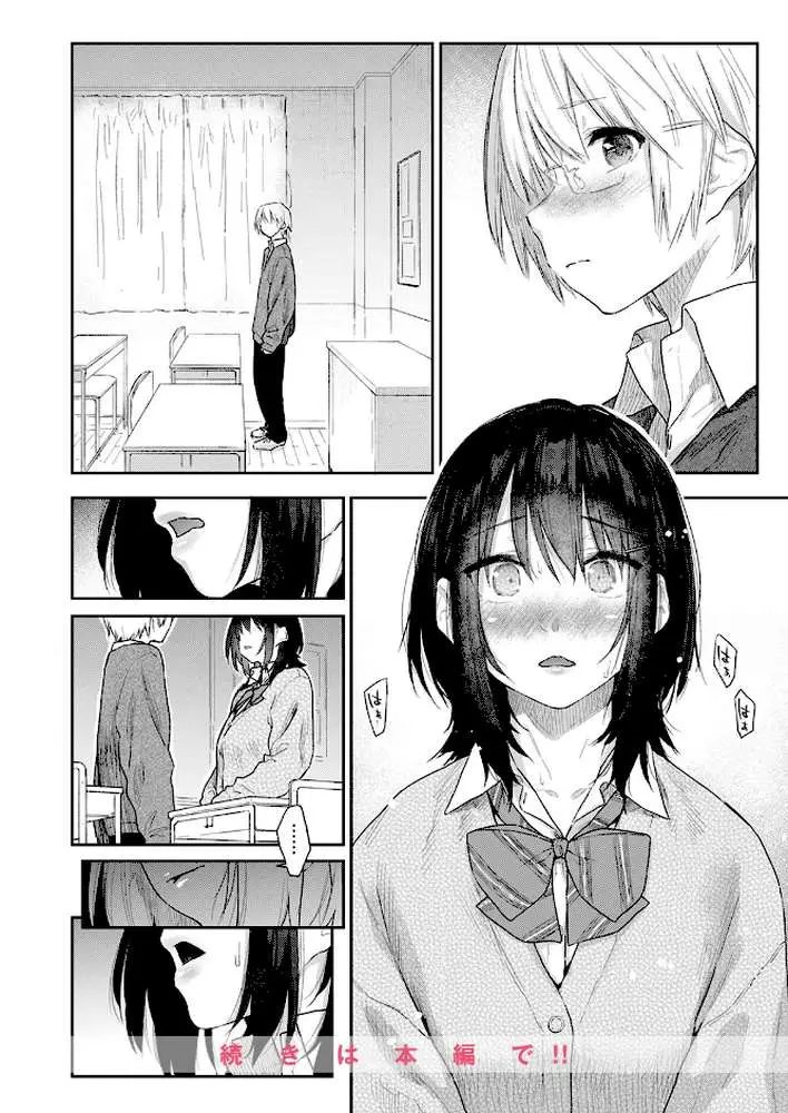 杏南さんはおさまらない(単話) - ページ10