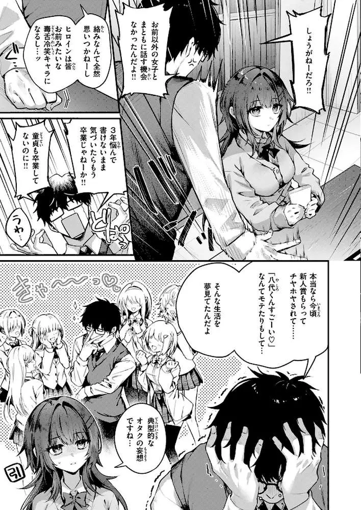 サイレント・インテンション（単話） - ページ04