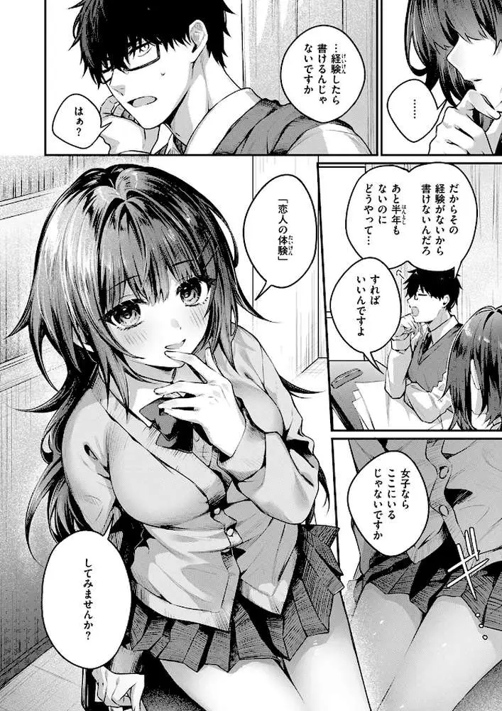 サイレント・インテンション（単話） - ページ05