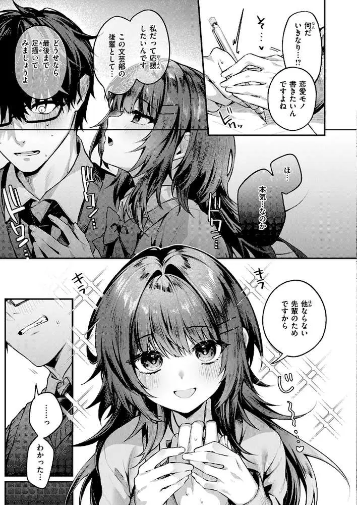 サイレント・インテンション（単話） - ページ06