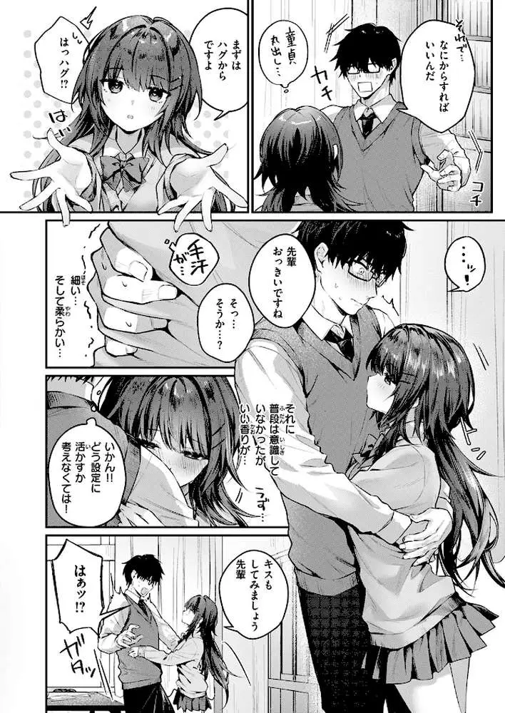サイレント・インテンション（単話） - ページ07