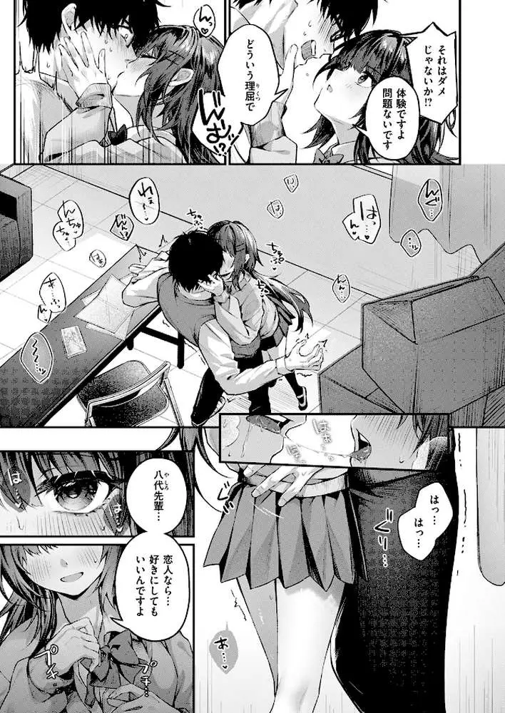 サイレント・インテンション（単話） - ページ08