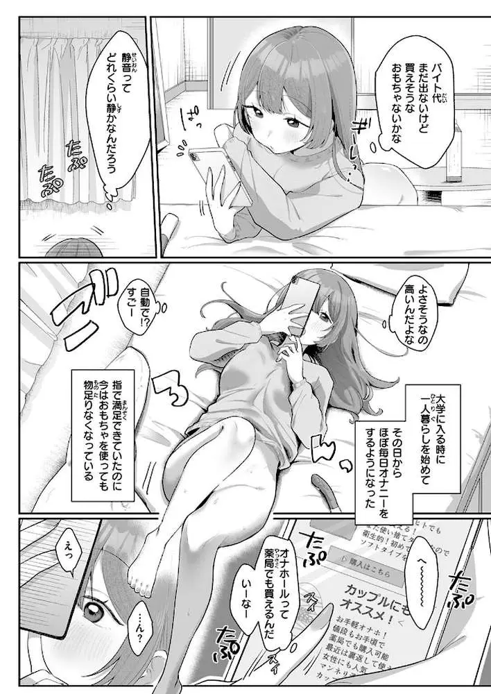 めいちゃんで遊びたい（単話） - ページ05