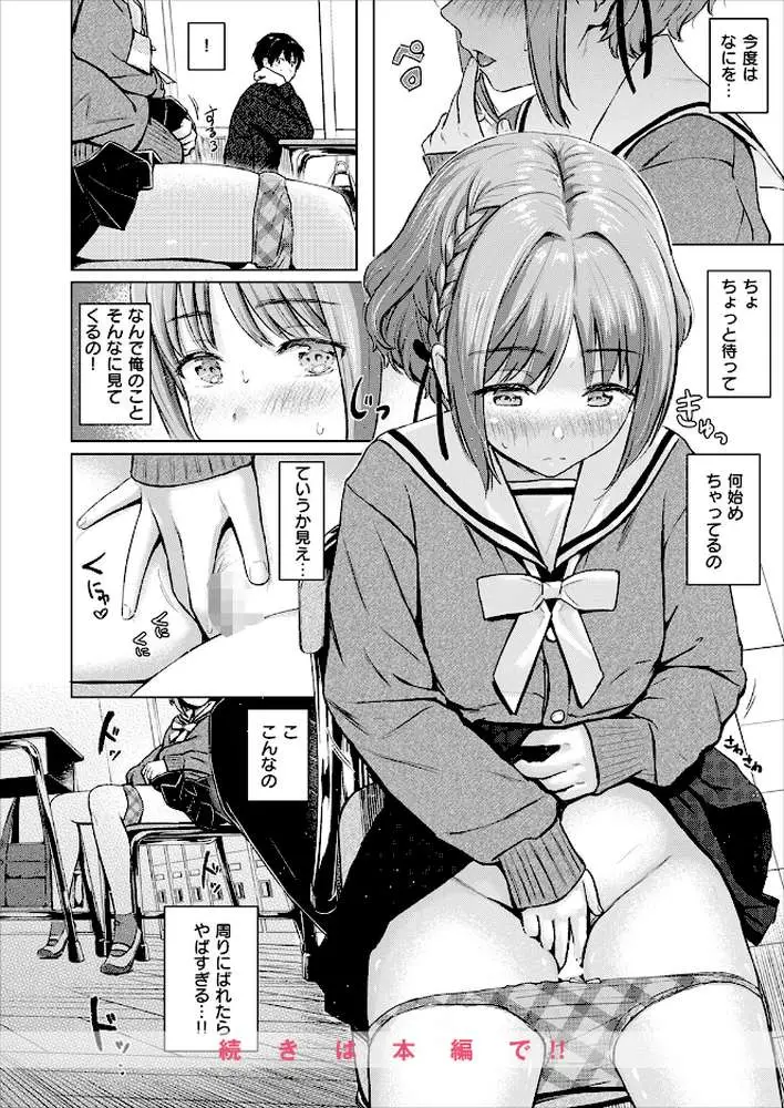 CANDY GIRL（単話） - ページ09