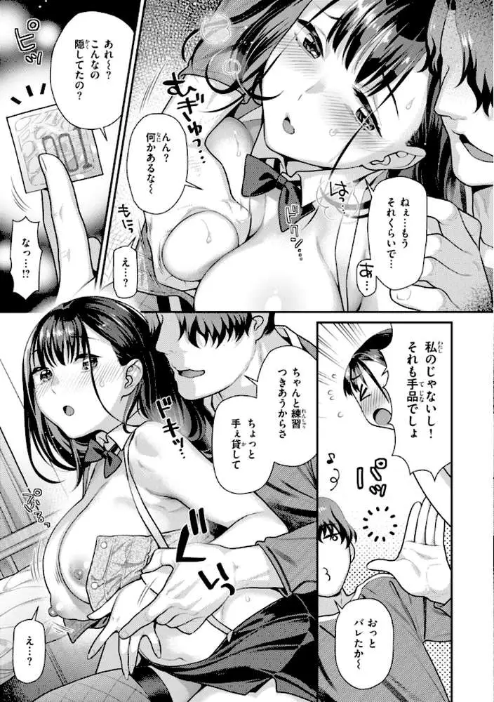 とりっくにゃんとりーと! - ページ07