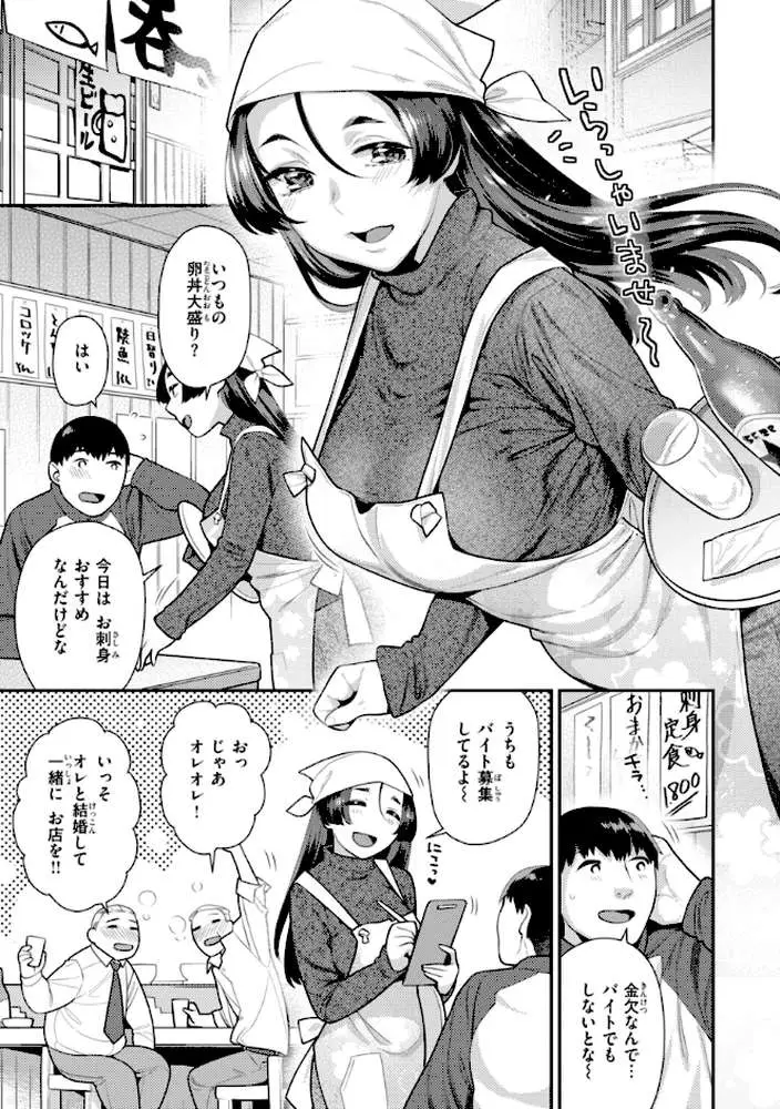 とりっくにゃんとりーと! - ページ13