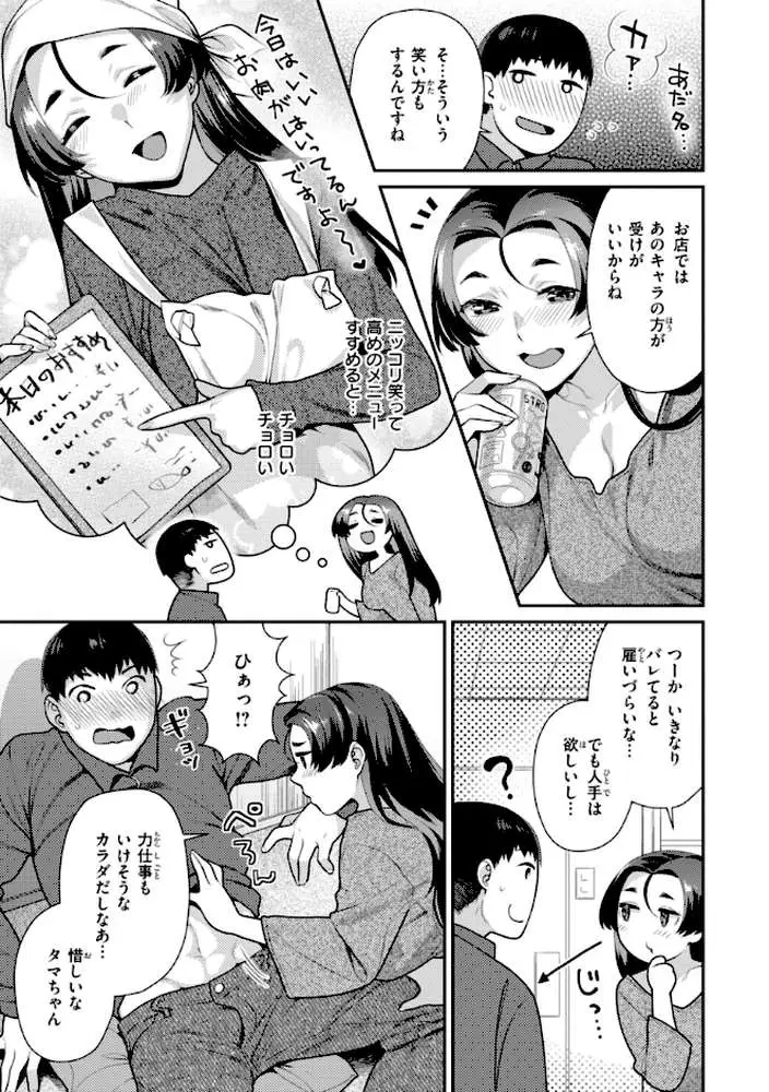 とりっくにゃんとりーと! - ページ19