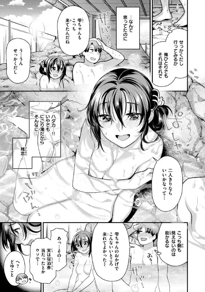 とりっくにゃんとりーと! - ページ39