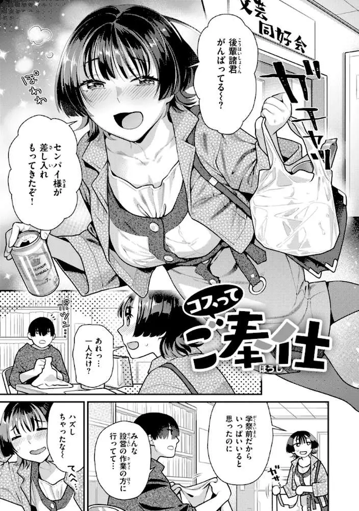 とりっくにゃんとりーと! - ページ45