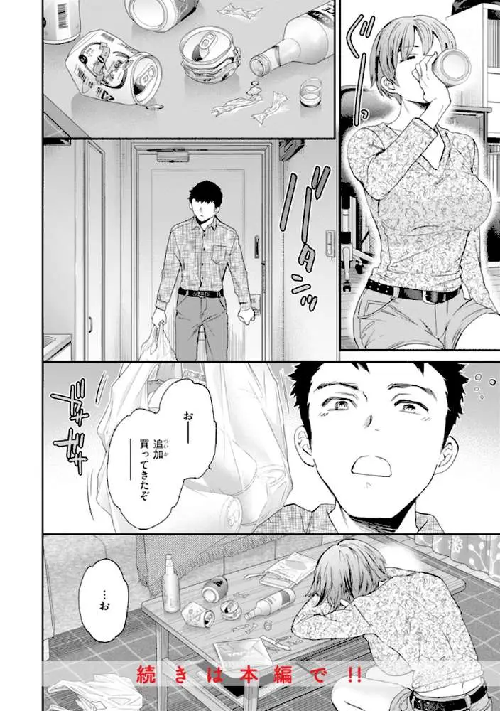 Sweet Affection - ページ30