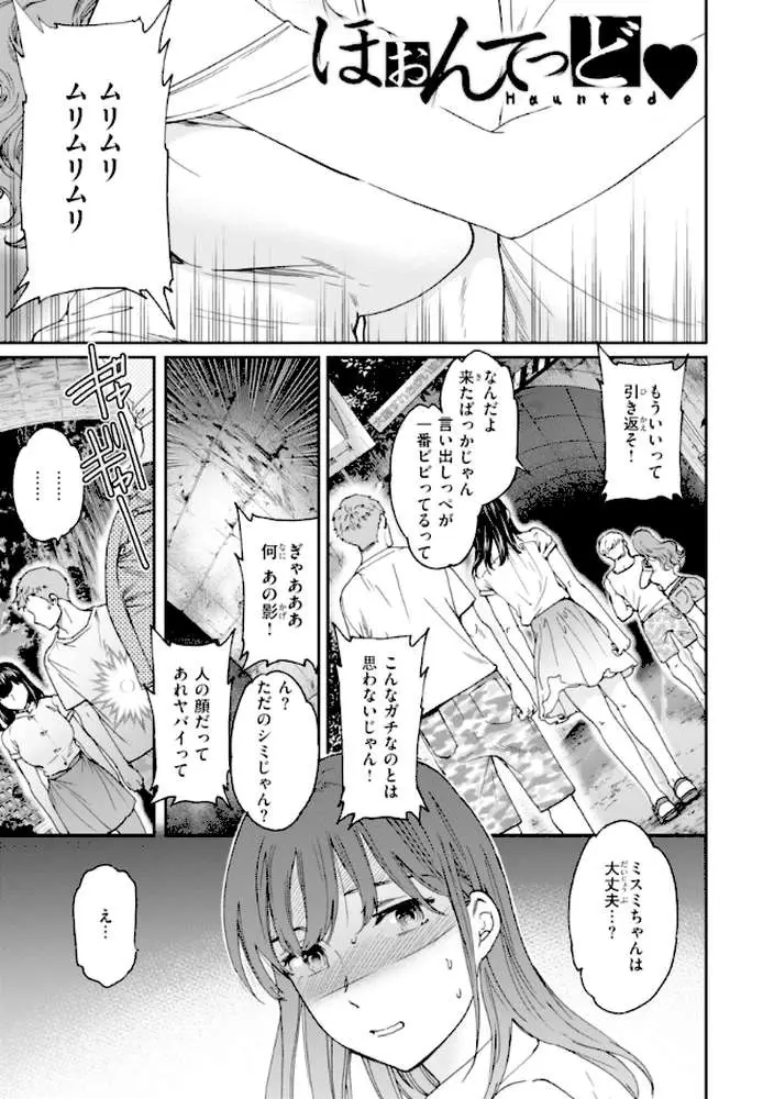 Sweet Affection - ページ31