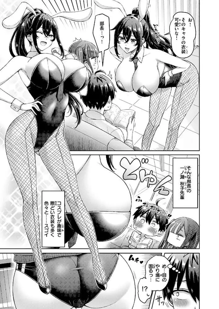 転校先が元女子校で毎日ハーレムすぎる件（単話） - ページ04