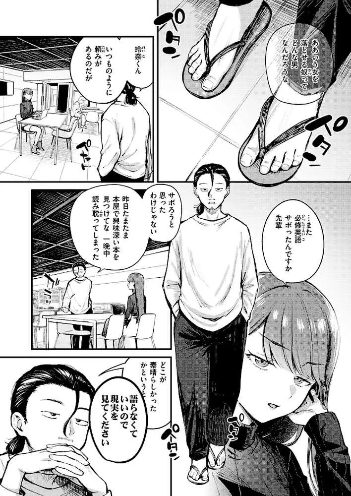 ぎぶあんどていく!(単話) - ページ03