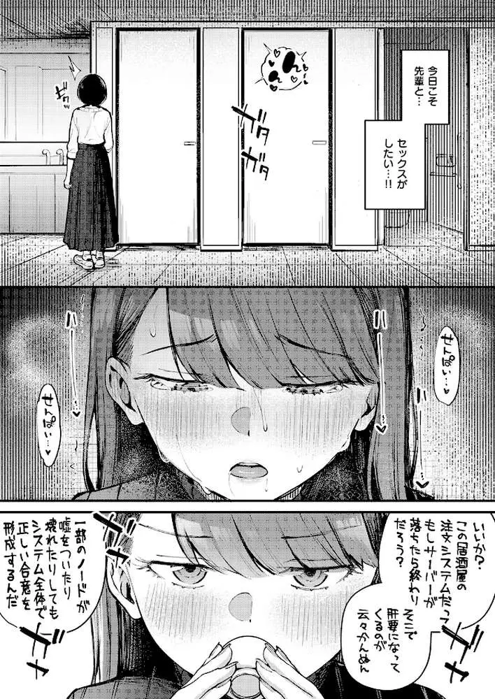 ぎぶあんどていく!(単話) - ページ08