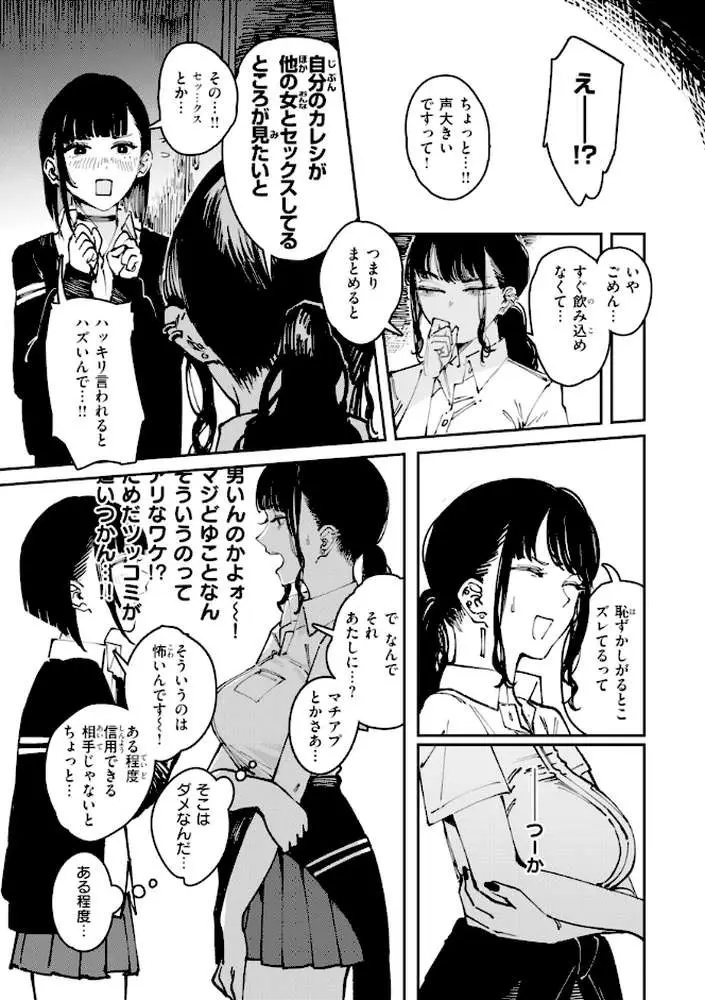 ポイズンアソート【デジタル版限定おまけ付き】 - ページ41