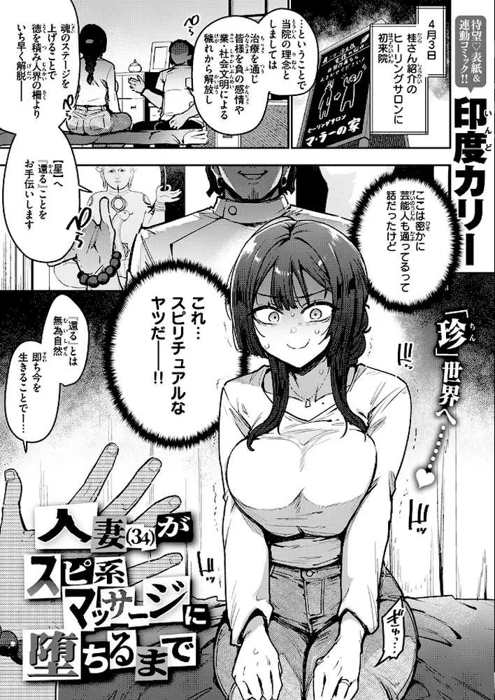 COMIC失楽天 2026年05月号 - ページ03