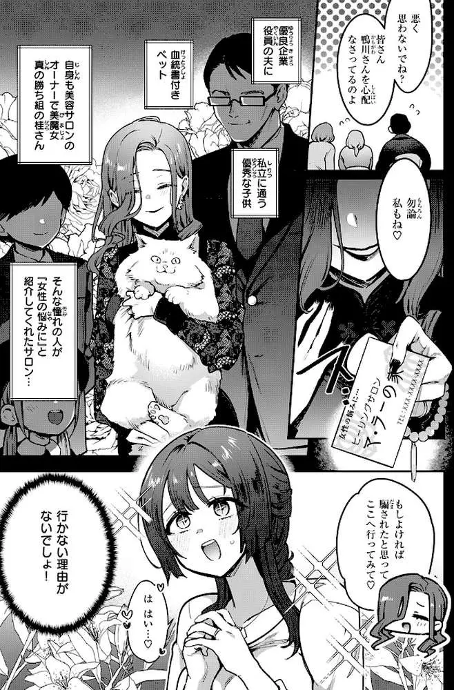 COMIC失楽天 2026年05月号 - ページ05