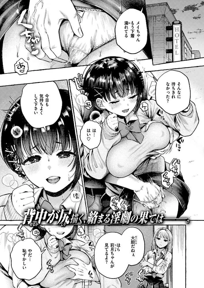 COMIC失楽天 2026年05月号 - ページ11