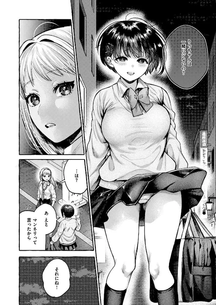 COMIC失楽天 2026年05月号 - ページ16