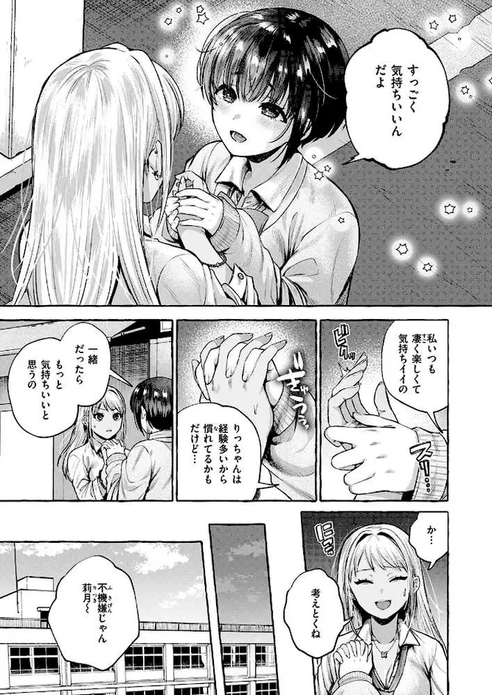 COMIC失楽天 2026年05月号 - ページ17