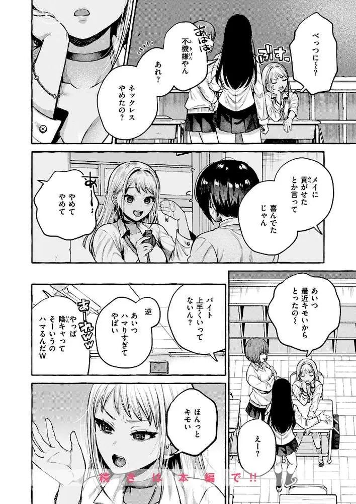 COMIC失楽天 2026年05月号 - ページ18