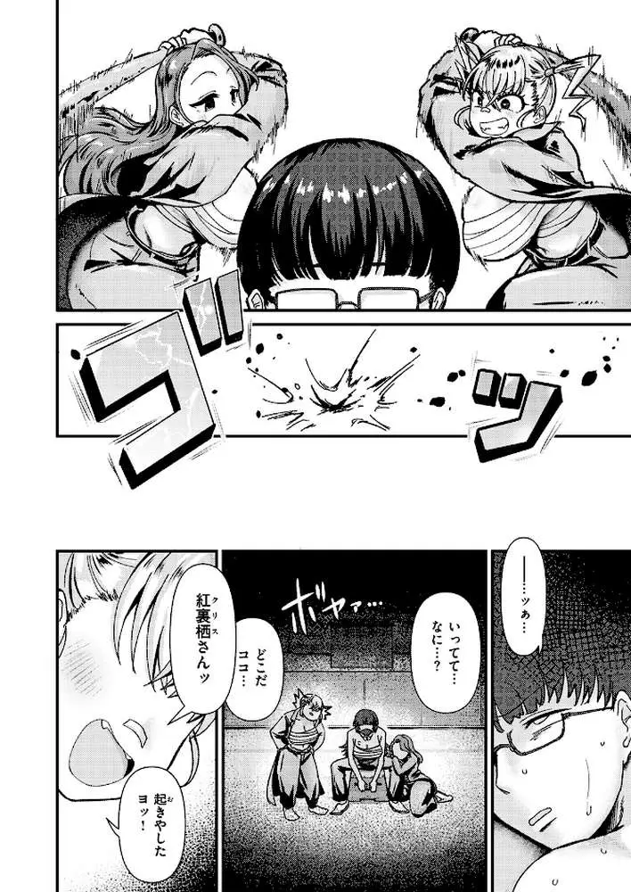 COMIC失楽天 2026年05月号 - ページ22