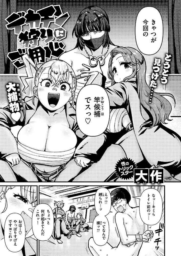 COMIC失楽天 2026年05月号 - ページ23