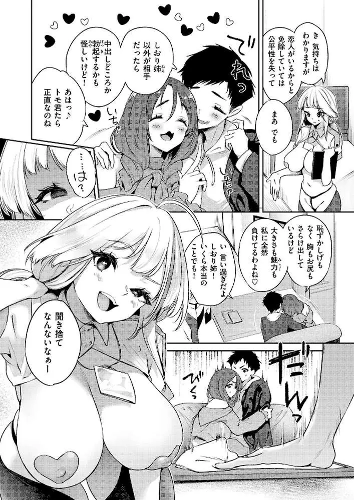 COMIC失楽天 2026年05月号 - ページ33