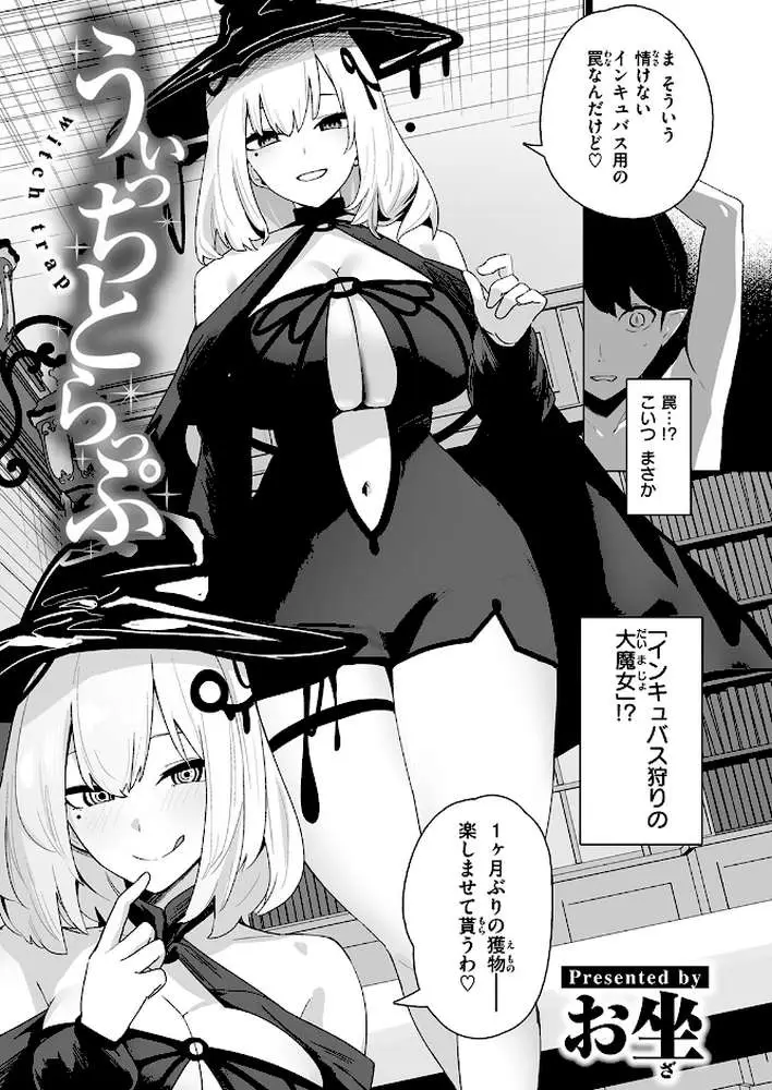 COMIC失楽天 2026年05月号 - ページ38