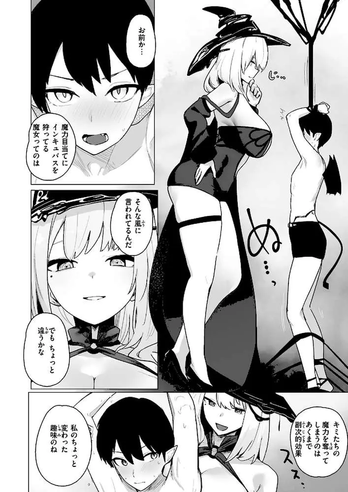 COMIC失楽天 2026年05月号 - ページ39