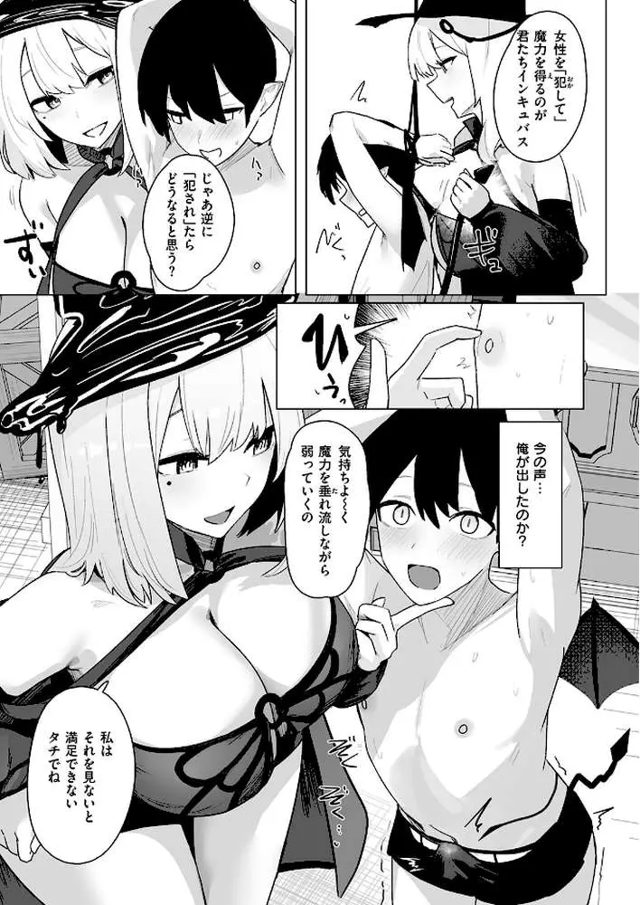 COMIC失楽天 2026年05月号 - ページ40