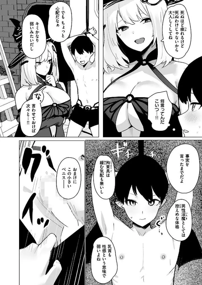 COMIC失楽天 2026年05月号 - ページ41