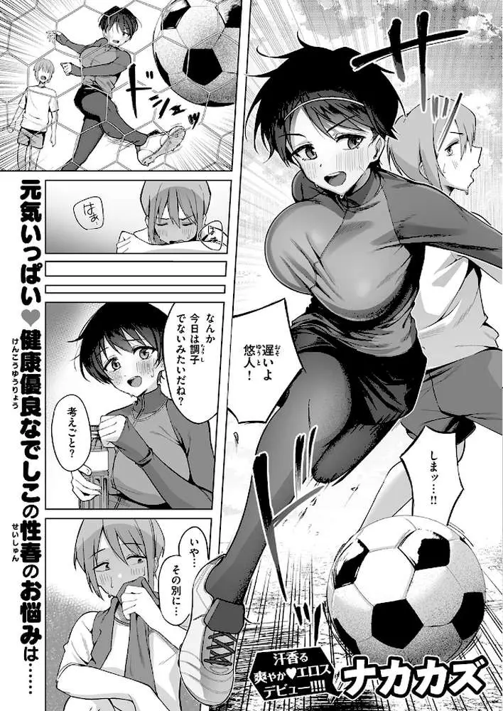 COMIC失楽天 2026年05月号 - ページ44