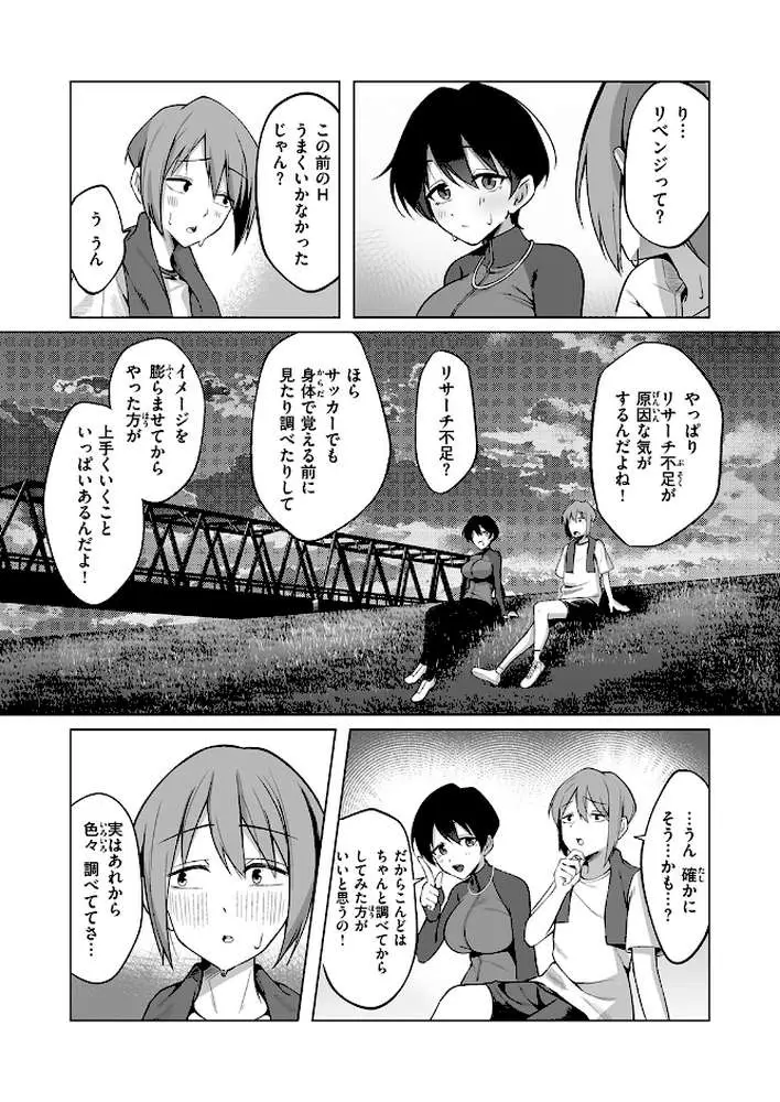 COMIC失楽天 2026年05月号 - ページ46