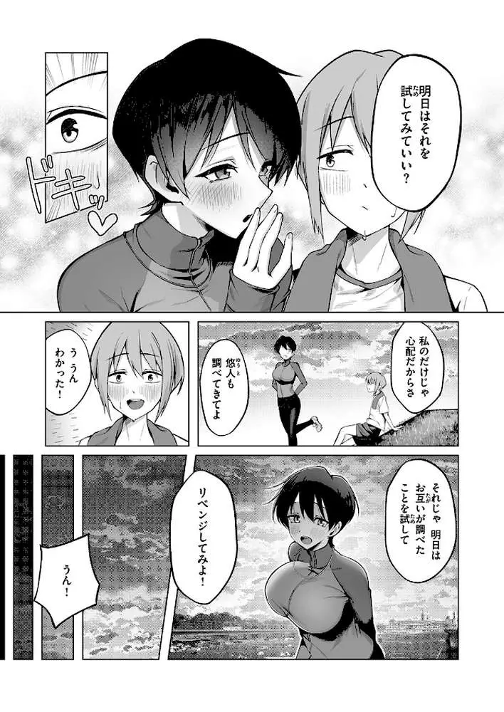 COMIC失楽天 2026年05月号 - ページ47