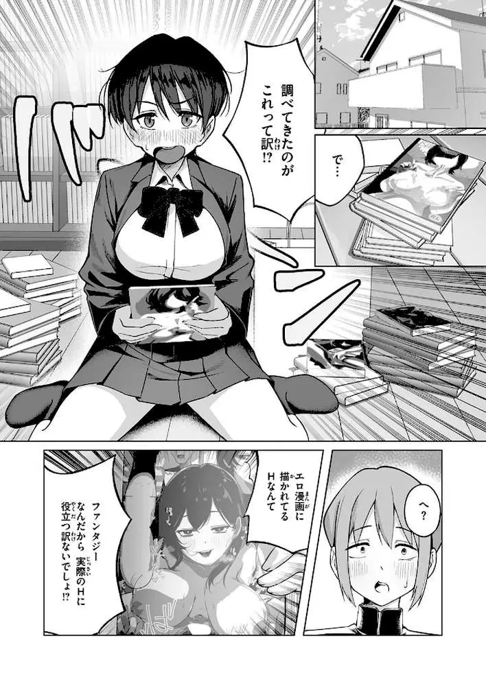 COMIC失楽天 2026年05月号 - ページ48
