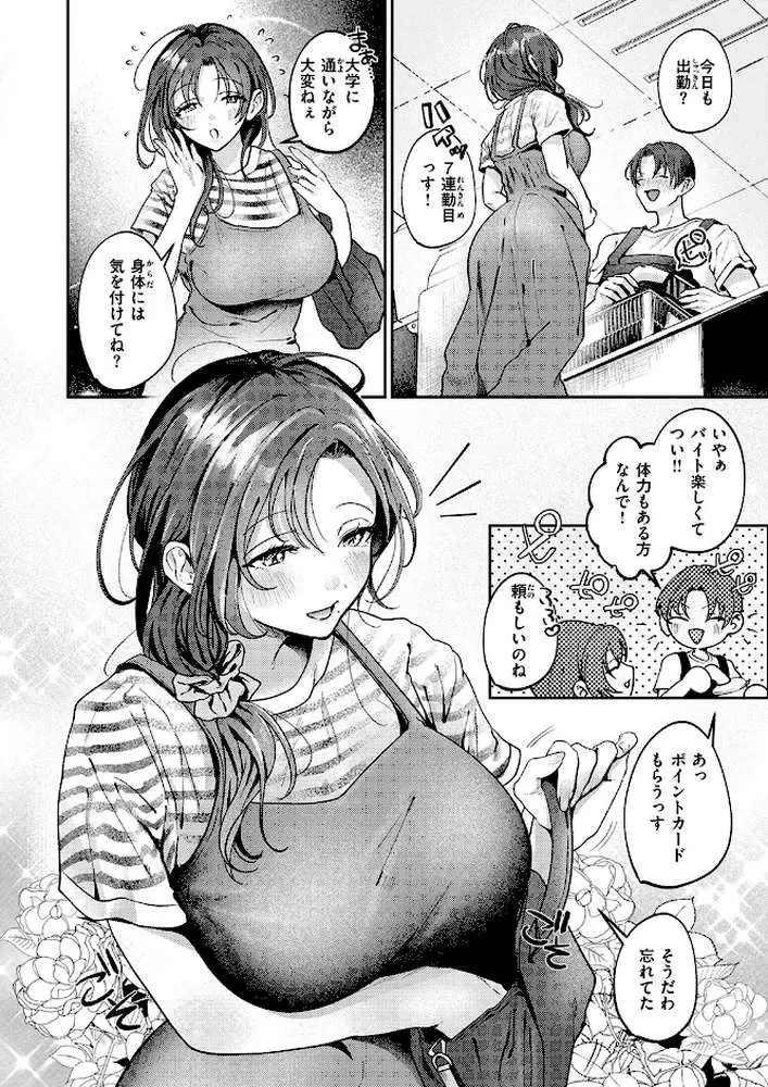 COMIC失楽天 2026年05月号 - ページ53