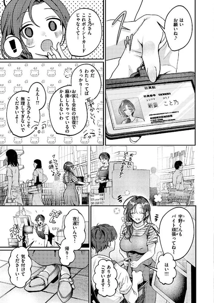 COMIC失楽天 2026年05月号 - ページ54